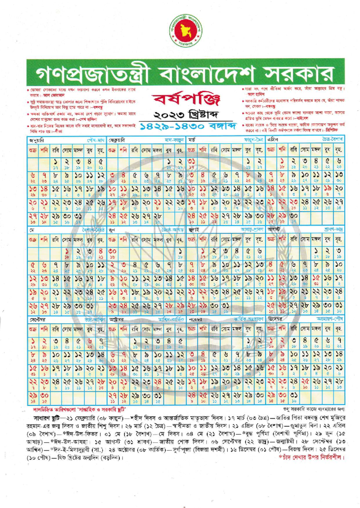 Government Calendar 2023: Key Dates and Important Events for 2023 - Studocu