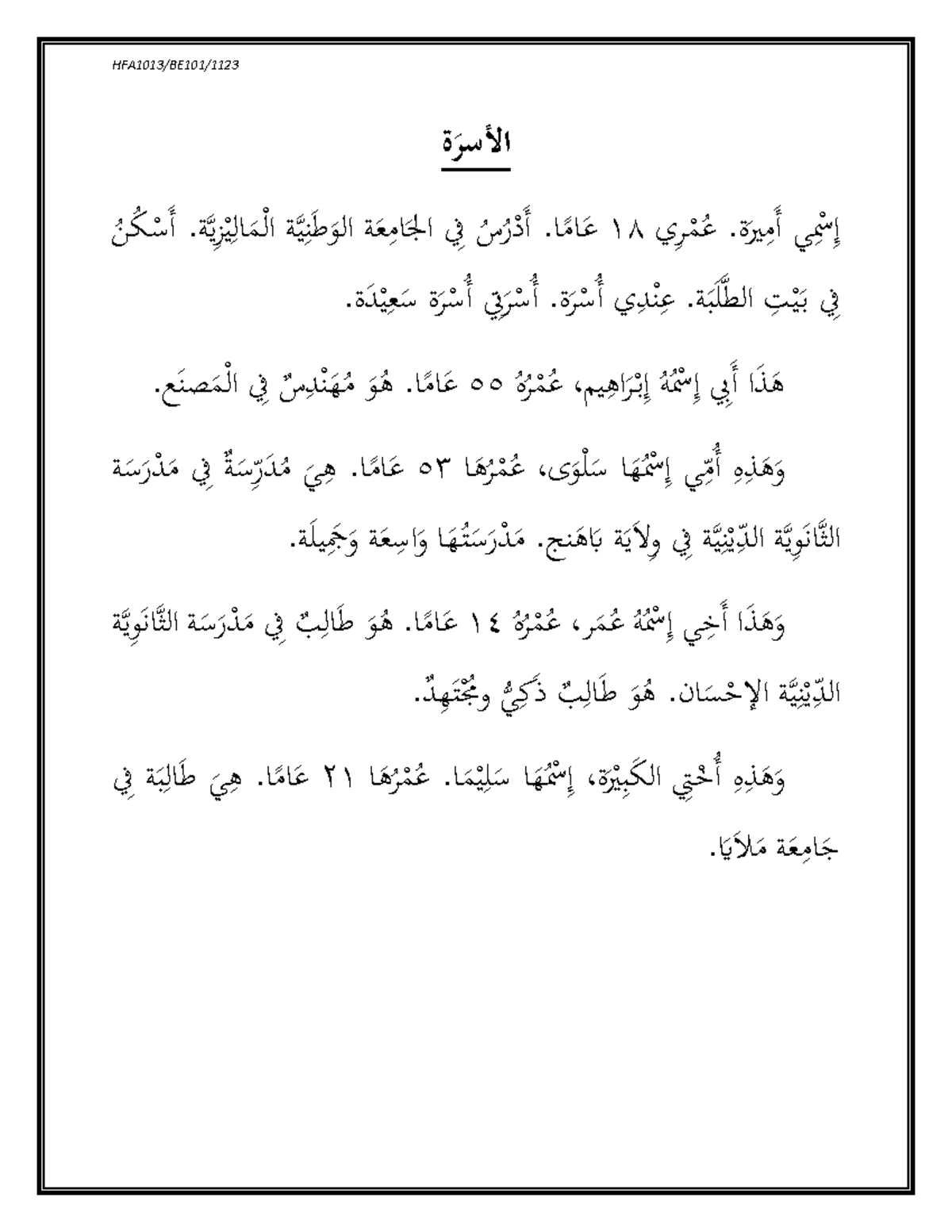 TEKS Petikan AL Usrah - HFA1013/BE101/ الأسرَة مرِيم ِي أَمِيرَة. عُمسْ ...