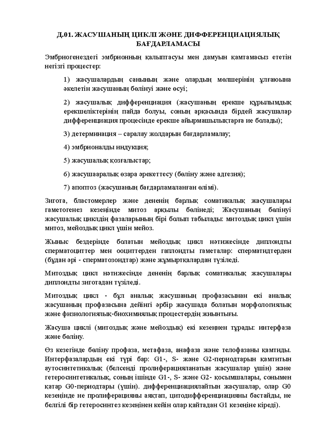 Бір мезгілде клиторлық және қынаптық оргазм