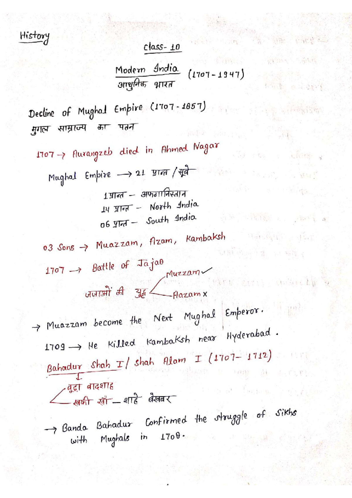 Class-10&12 History Notes: Decline of Mughal Empire Overview - Studocu