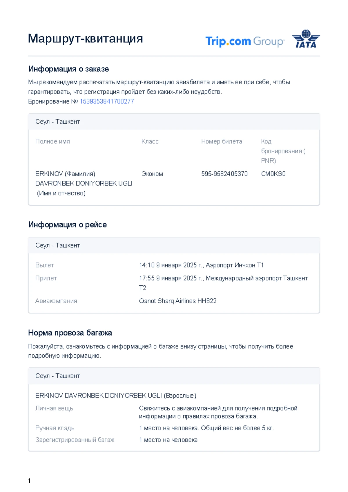 Trigonometricheskie-formuly - Таблица с тригонометрическими формулами ...