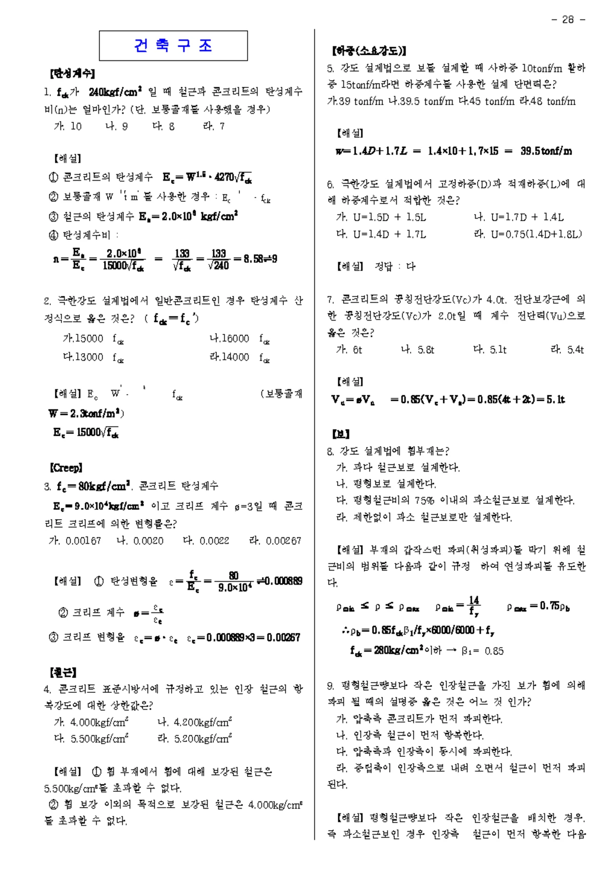 병렬 가감산기 실험 예비레포트 - 4비트 가산기 및 감산기 - Studocu