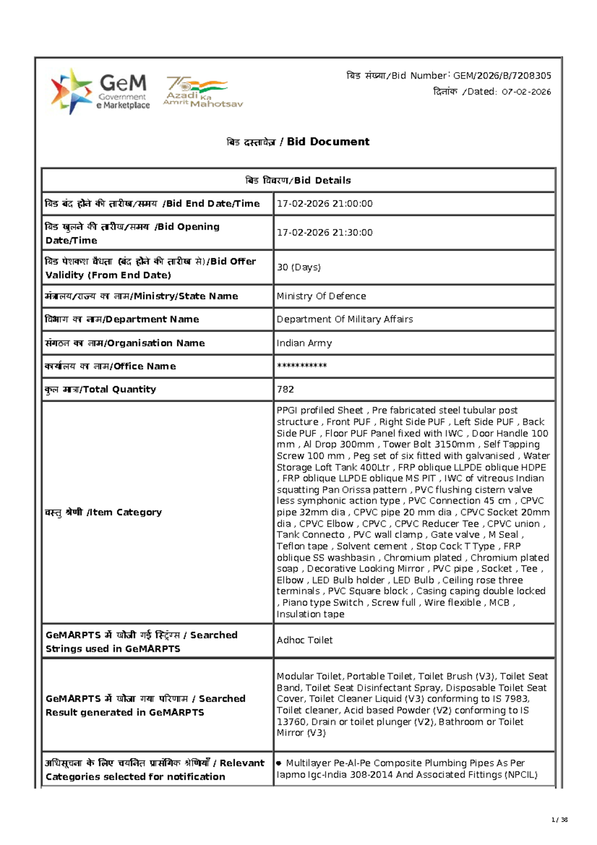 GeM-Bidding-8950779: Tender Process & Eligibility Criteria for Adhoc ...