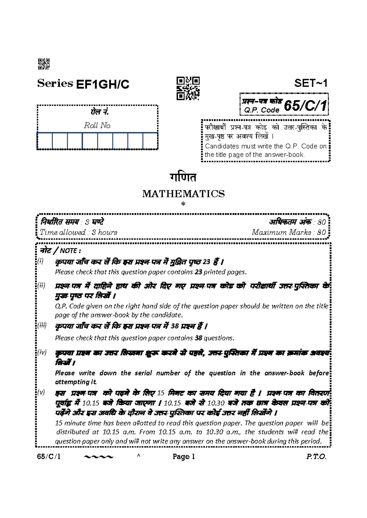 Mathematics Q.P. Code 65 C 1 - Question Paper for Final Exam - Studocu