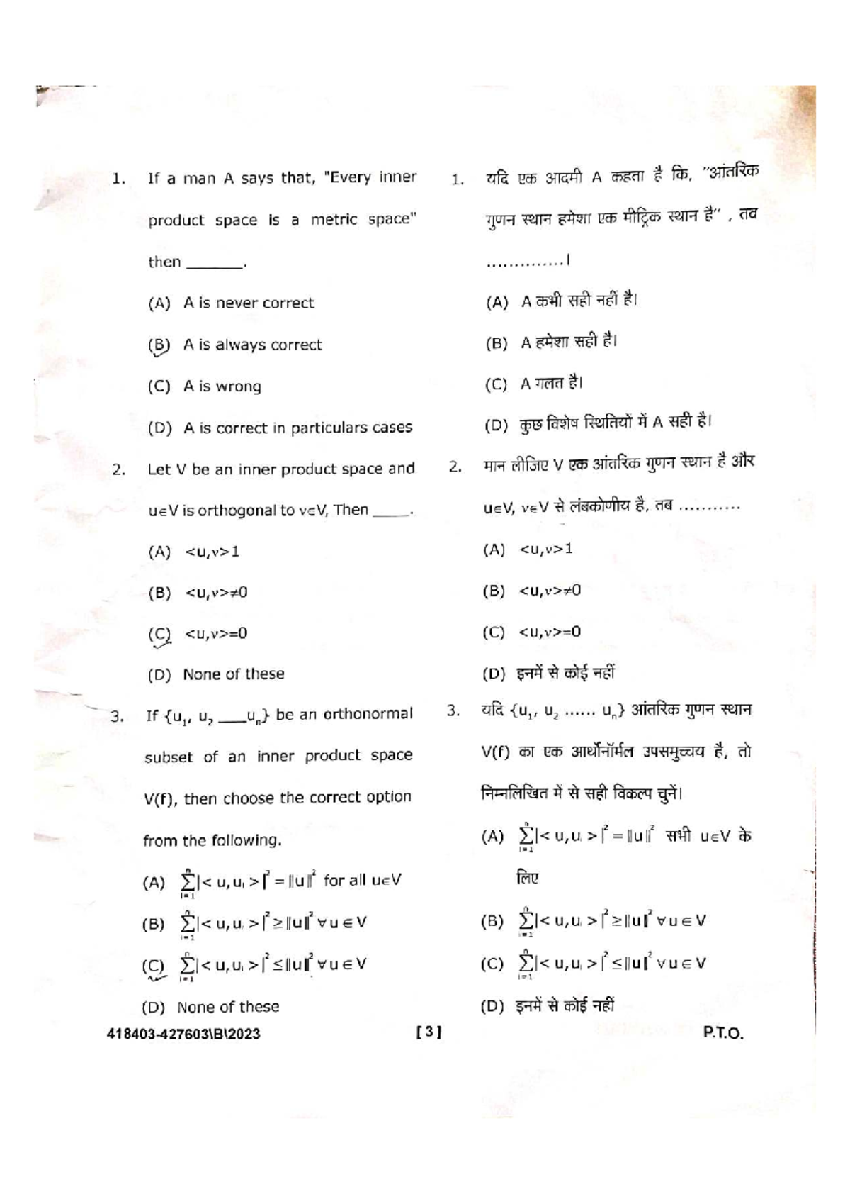 Functional Analysis PYQ 2023: Comprehensive Question Bank - Studocu