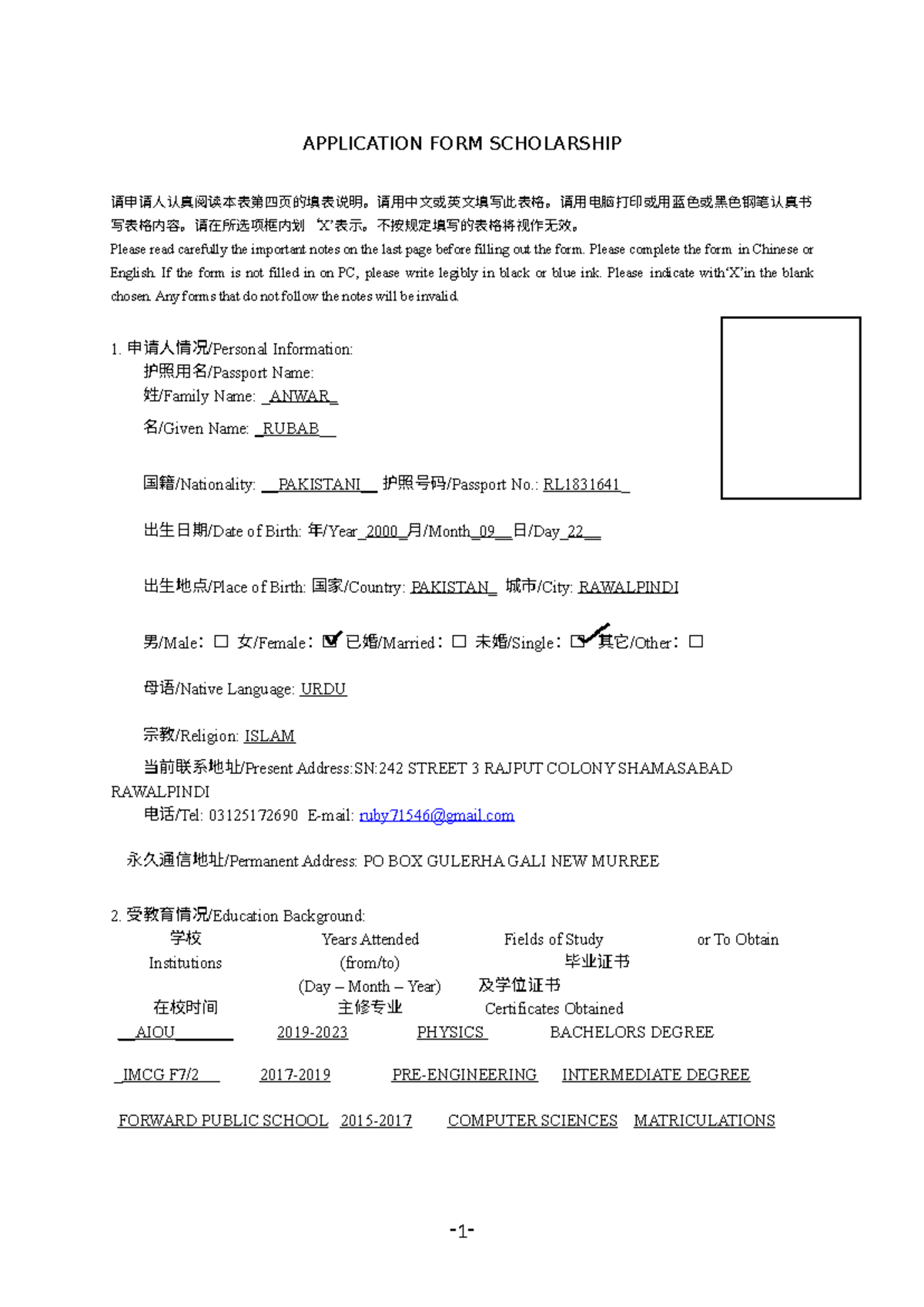 APPLICATION FORM FOR SCHOLARSHIP - IMPORTANT GUIDELINES - Studocu