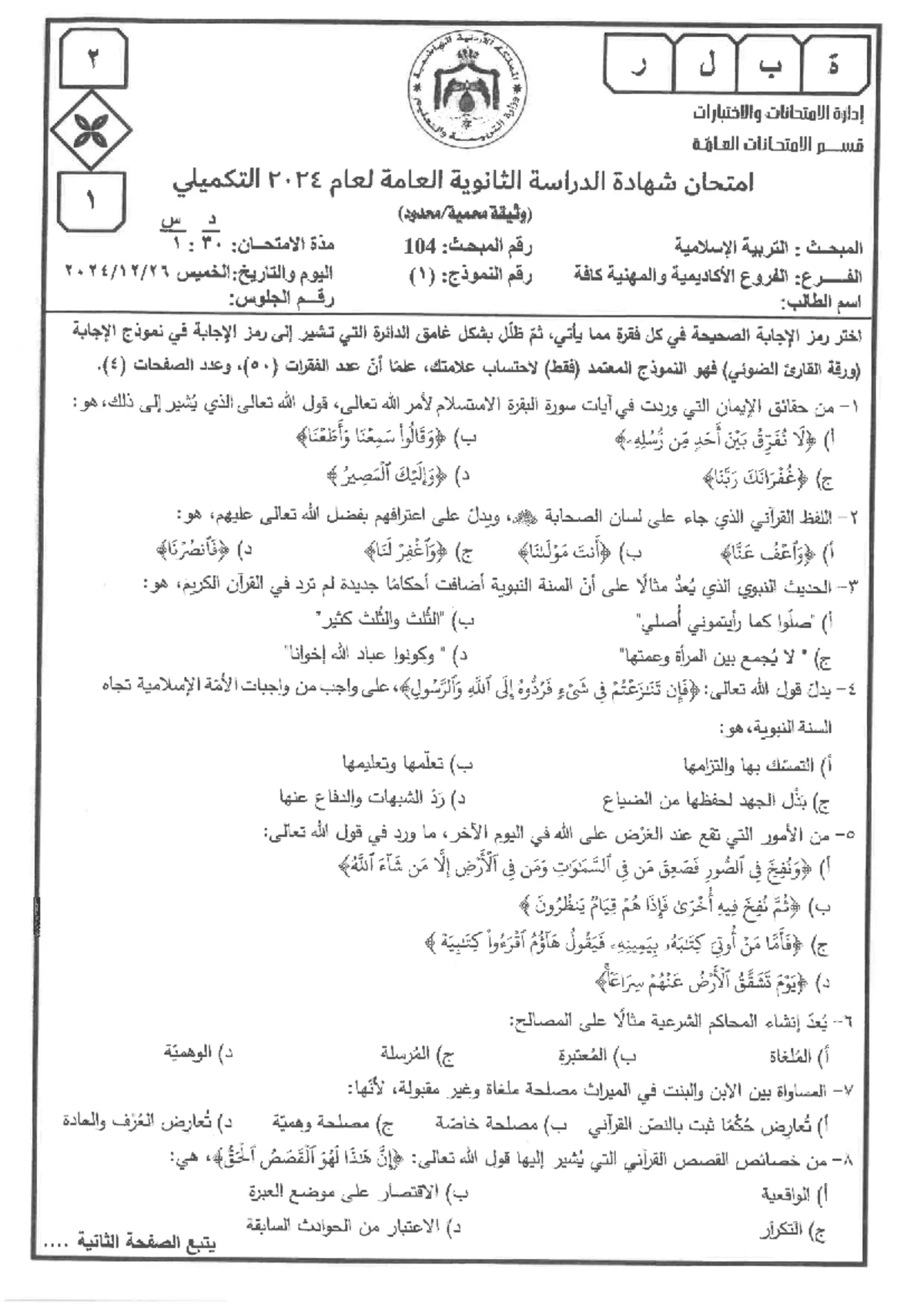 خوارزمية - dfsgd - واستخداماتها:Logistic Regressionشرح عن : هي واحدة من ...