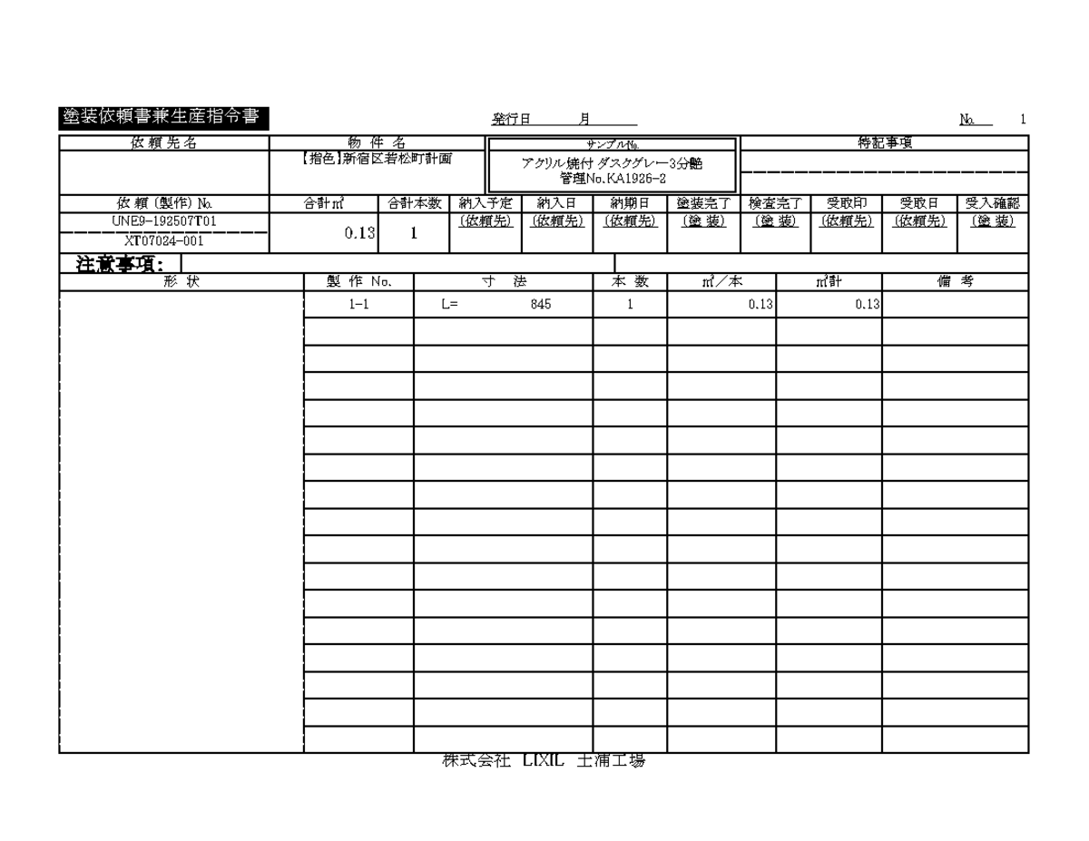 ha73TP1　製作依頼ページ diagram-20180226-ja.png?fit=