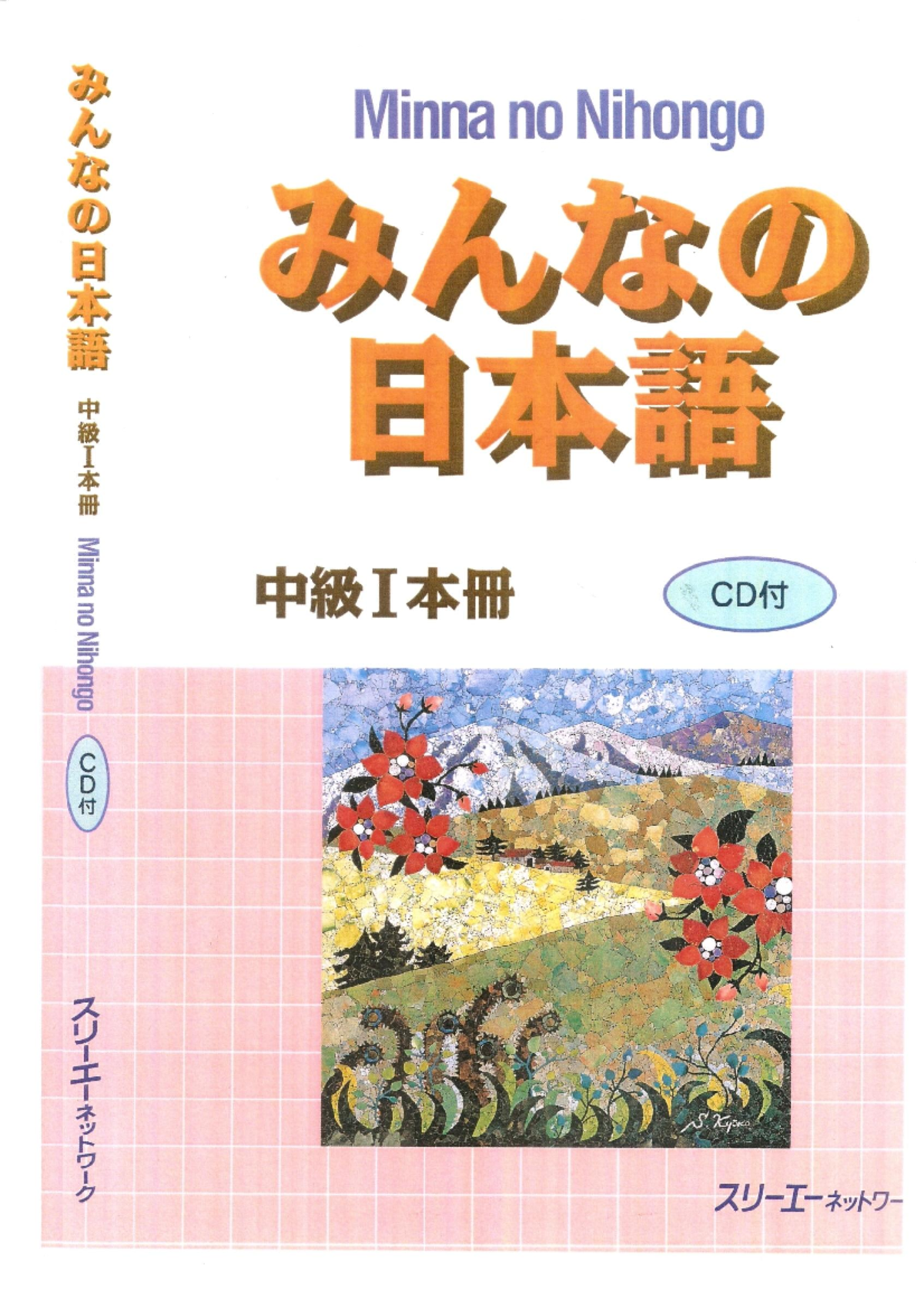 Minna no Nihongo CD1 Study Guide (Course Code: 503LL) - Studocu