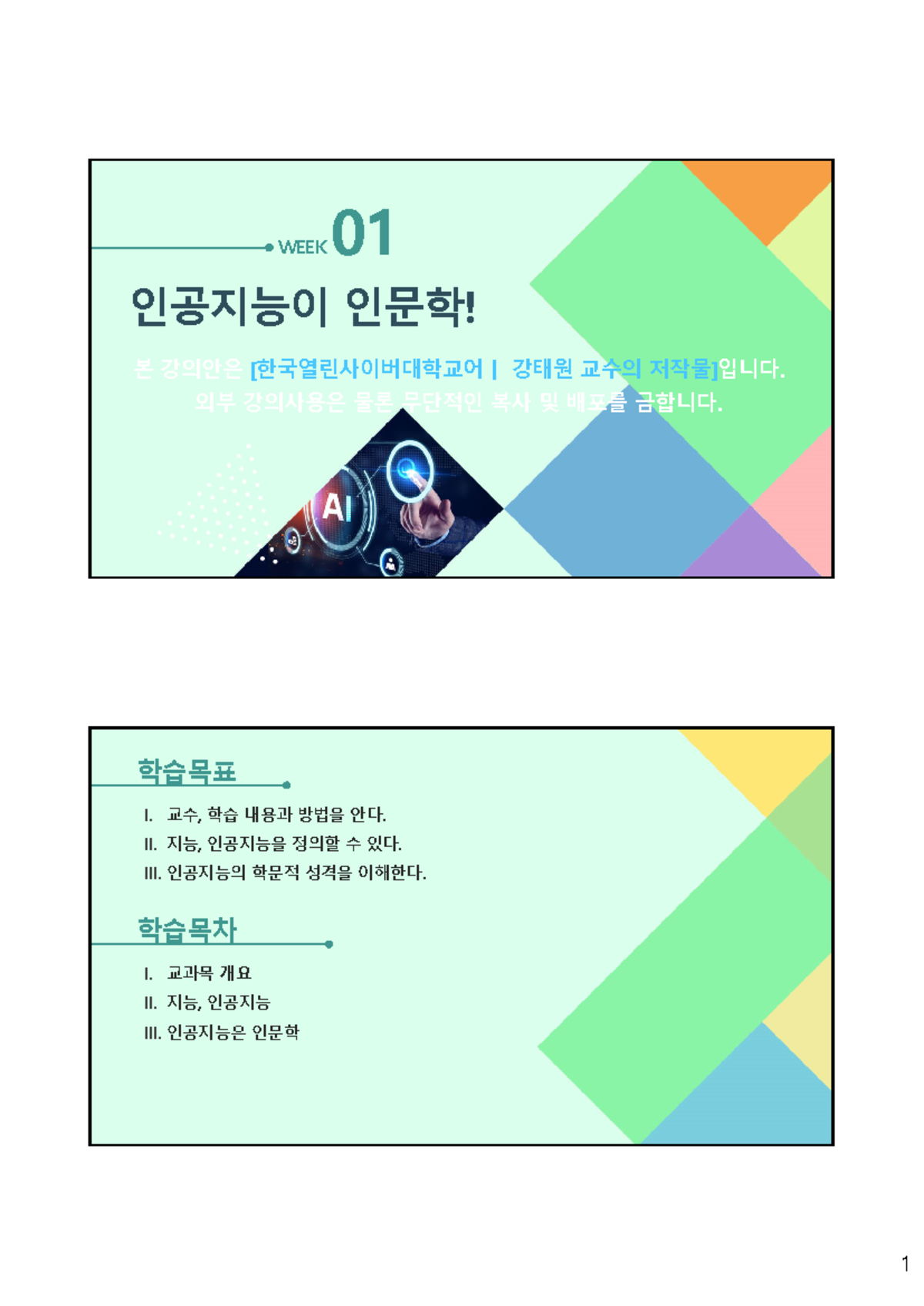 디지털공학 기말고사 예상문제 및 시험 공지 - Studocu