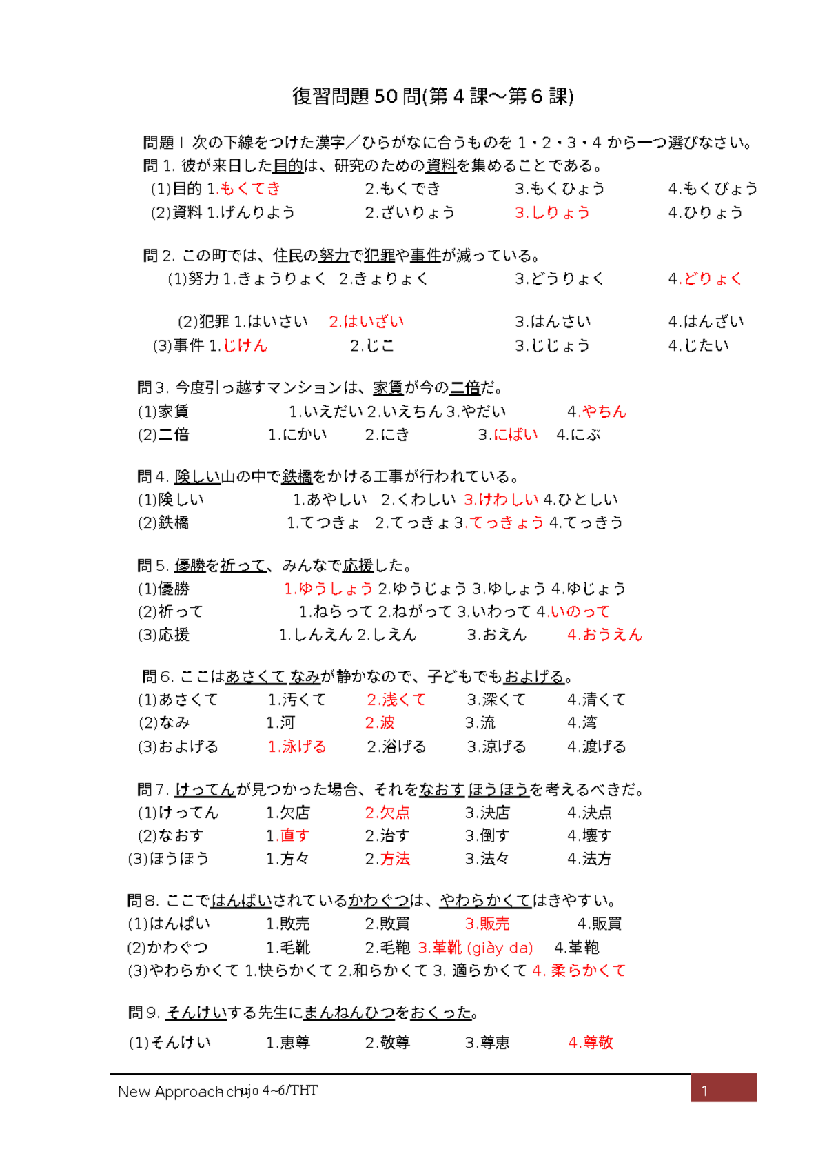 日本語能力試験N3 語彙・文法・読解問題集 - Studocu
