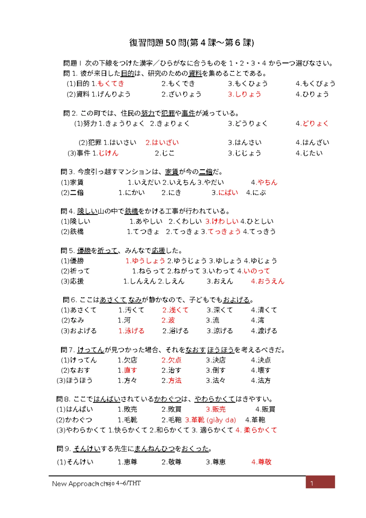 解釈のための文語文法 日本語能力試験N3 語彙・文法・読解問題集 - Studocu