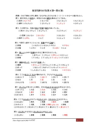 日本語能力試験N3 読解・語彙・文法問題集 - Studocu