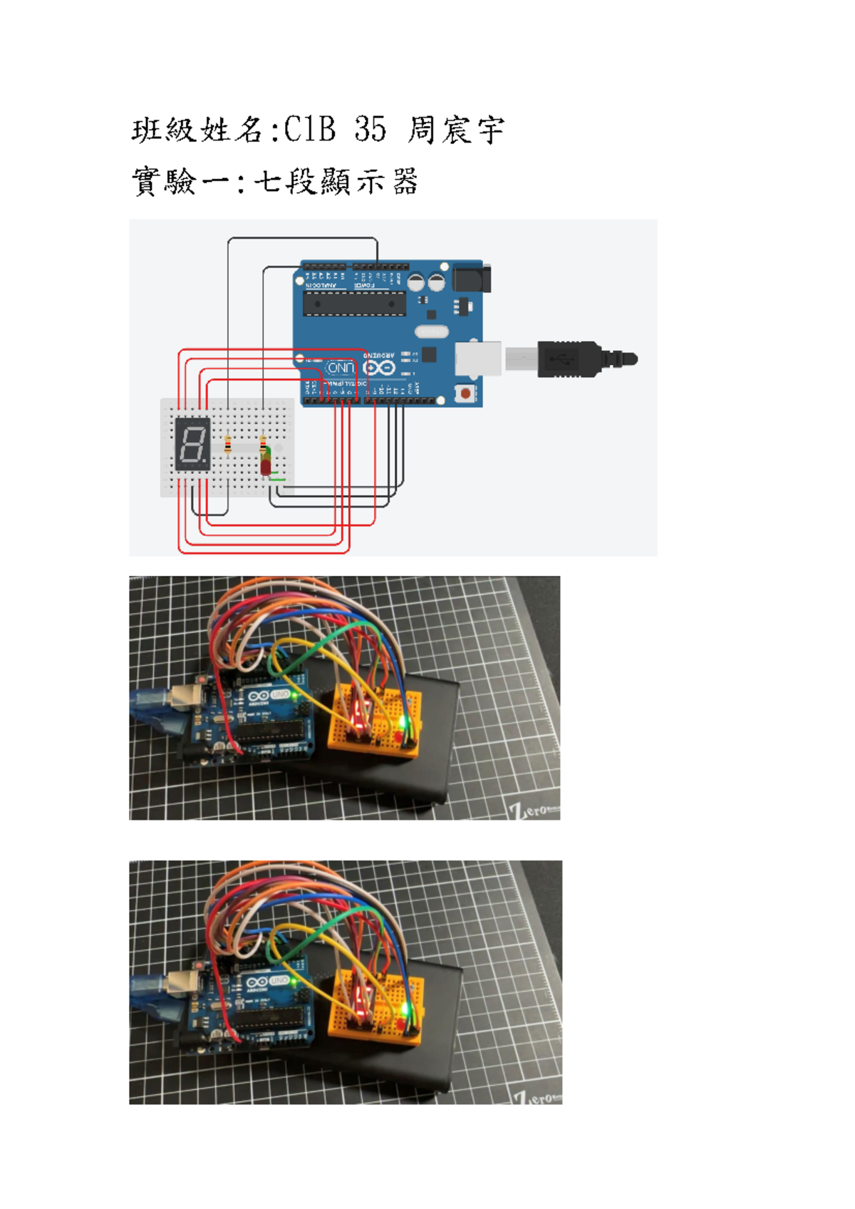 電工實驗 C1B - Arduino 七段顯示器程式碼分析 - Studocu