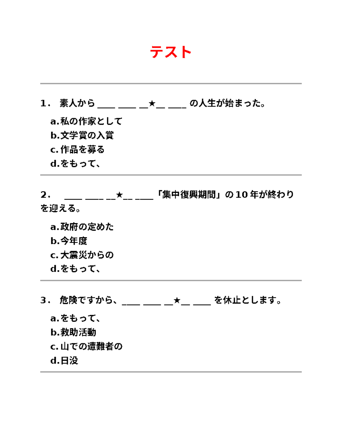 N3日本語能力試験模擬問題集（2019年7月版） - Studocu