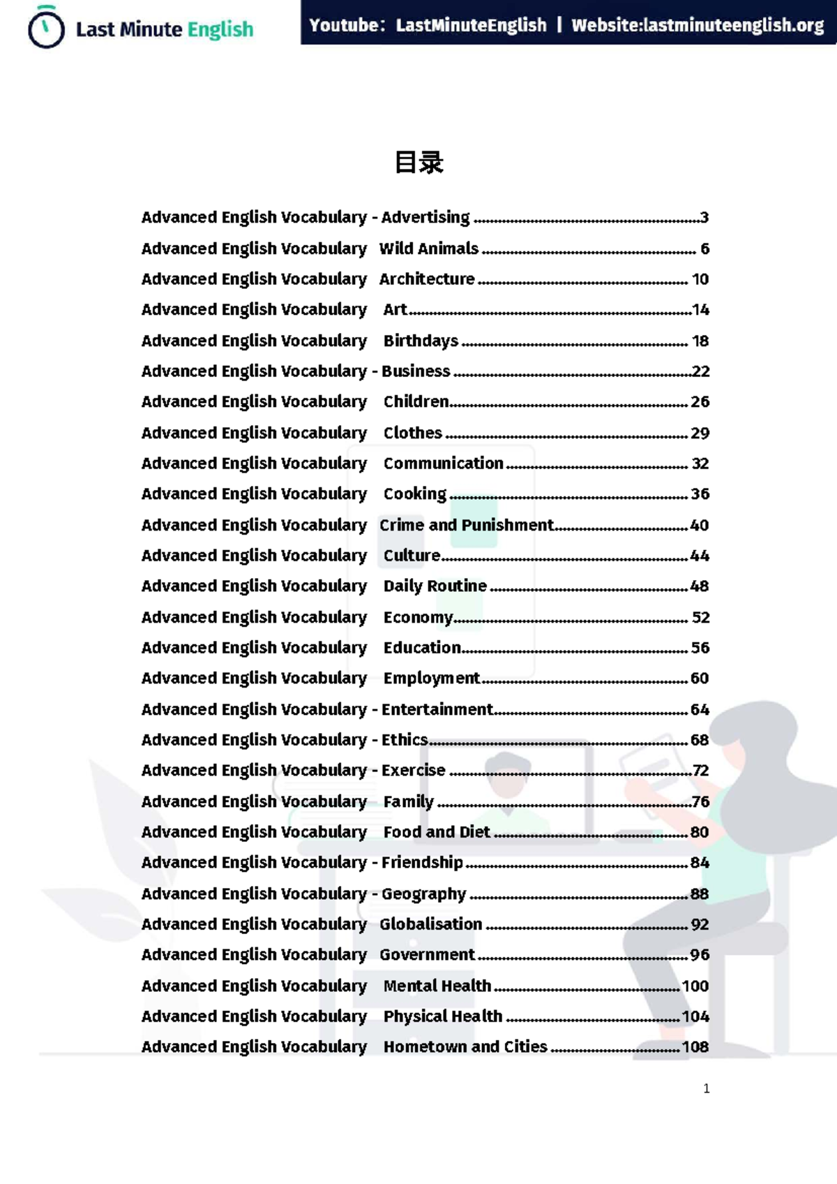 Advanced English Vocabulary - Last Minute Study Notes - Studocu