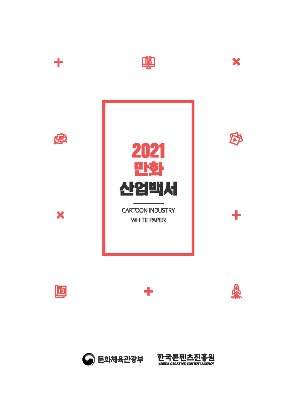 만화 이용 행태 분석 결과 및 통계 (기말 보고서) - Studocu