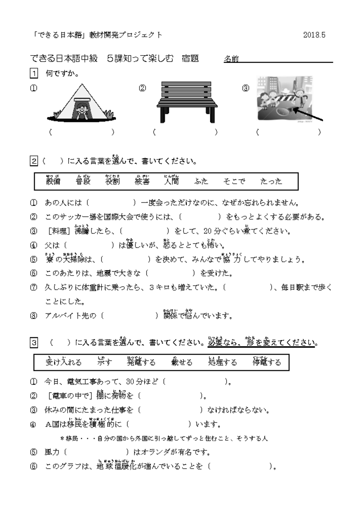 奨学社　新年長〜年長　きりんじの会宿題プリント しょうがく社 奨学社 きりん児の会 年長クラス しょうがく社