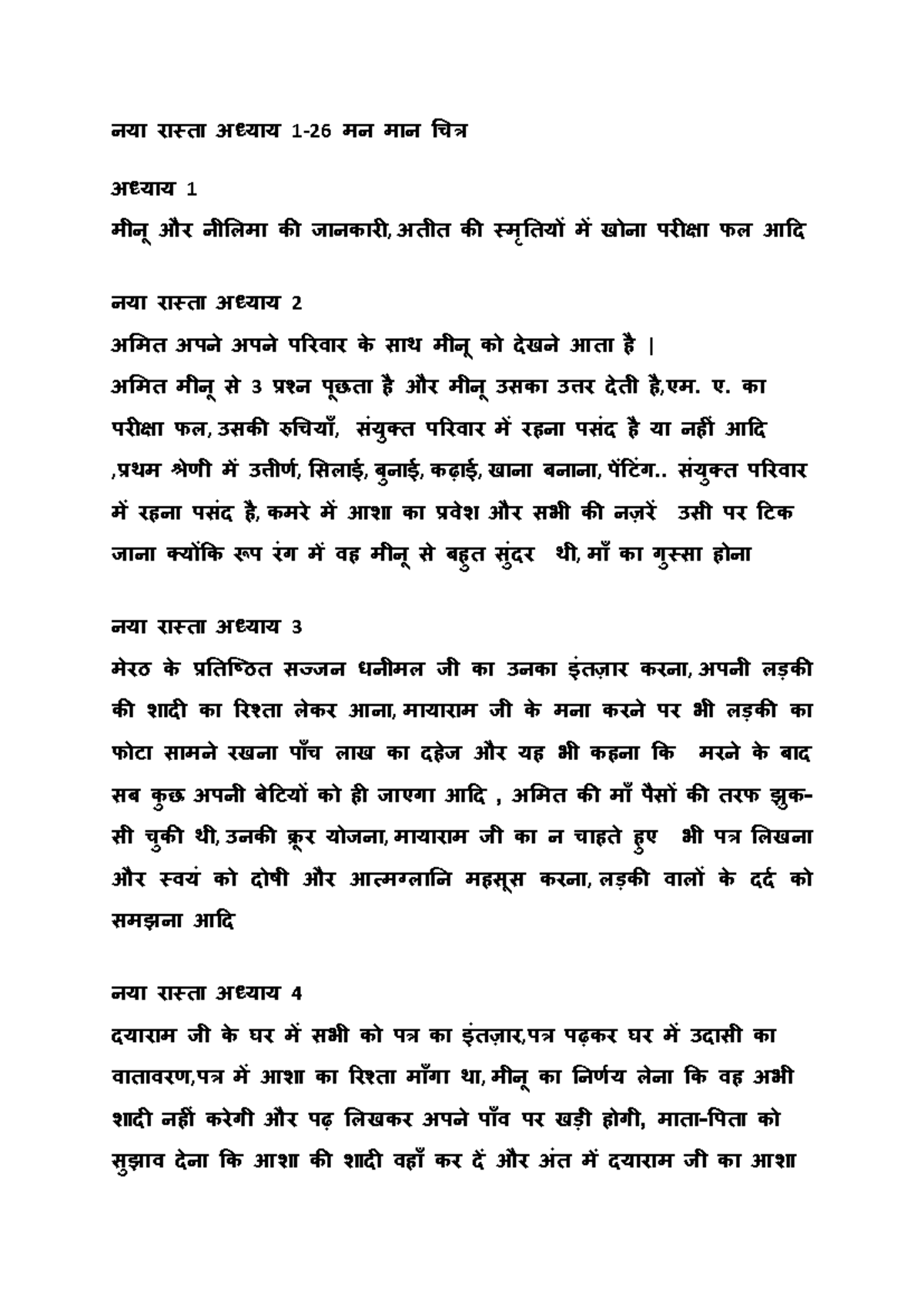 Naya Rasta Concept Map 1-26: मन 1 और 2 अलमत अलमत 3 पछ और - Studocu