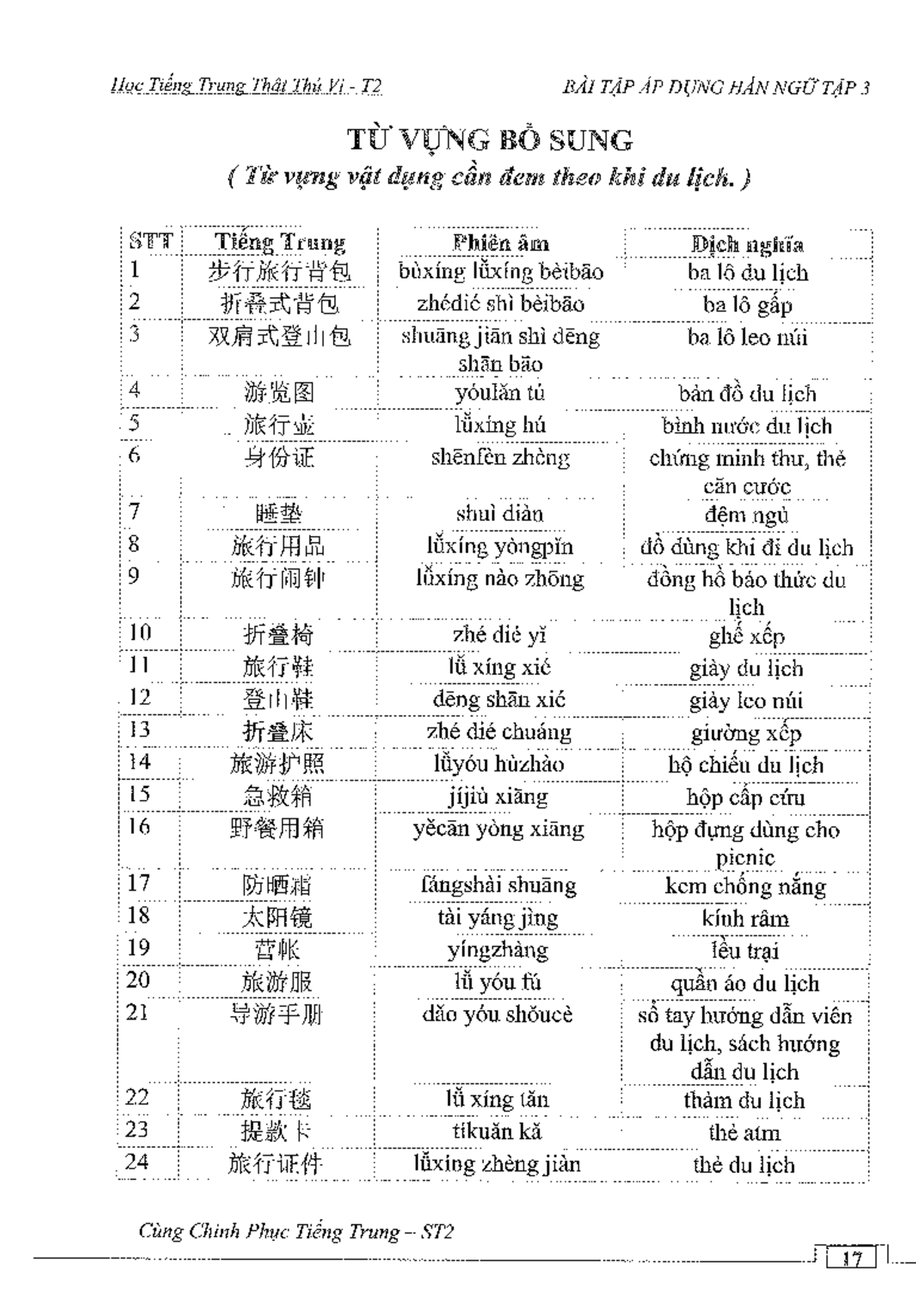 HSK30000 - 新汉语水平考试（HSK）三级介绍与样卷- Studocu