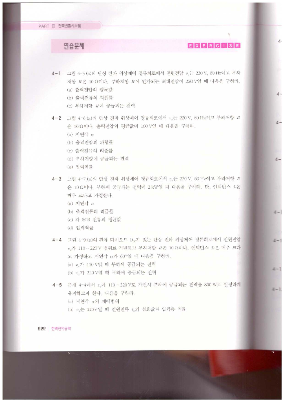PART II Exercise 12 - Practice Problems for THE 220 V TCH 400 - Studocu
