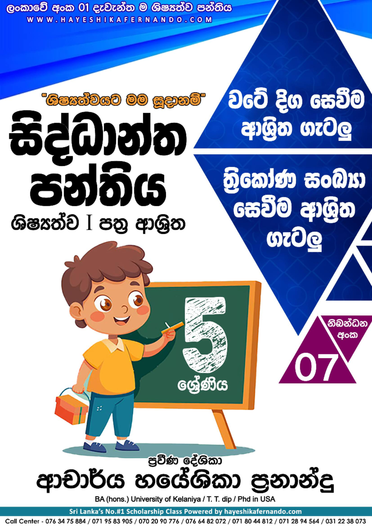 Parimithiya (4) - Test Notes and Study Guide 2024 - Studocu