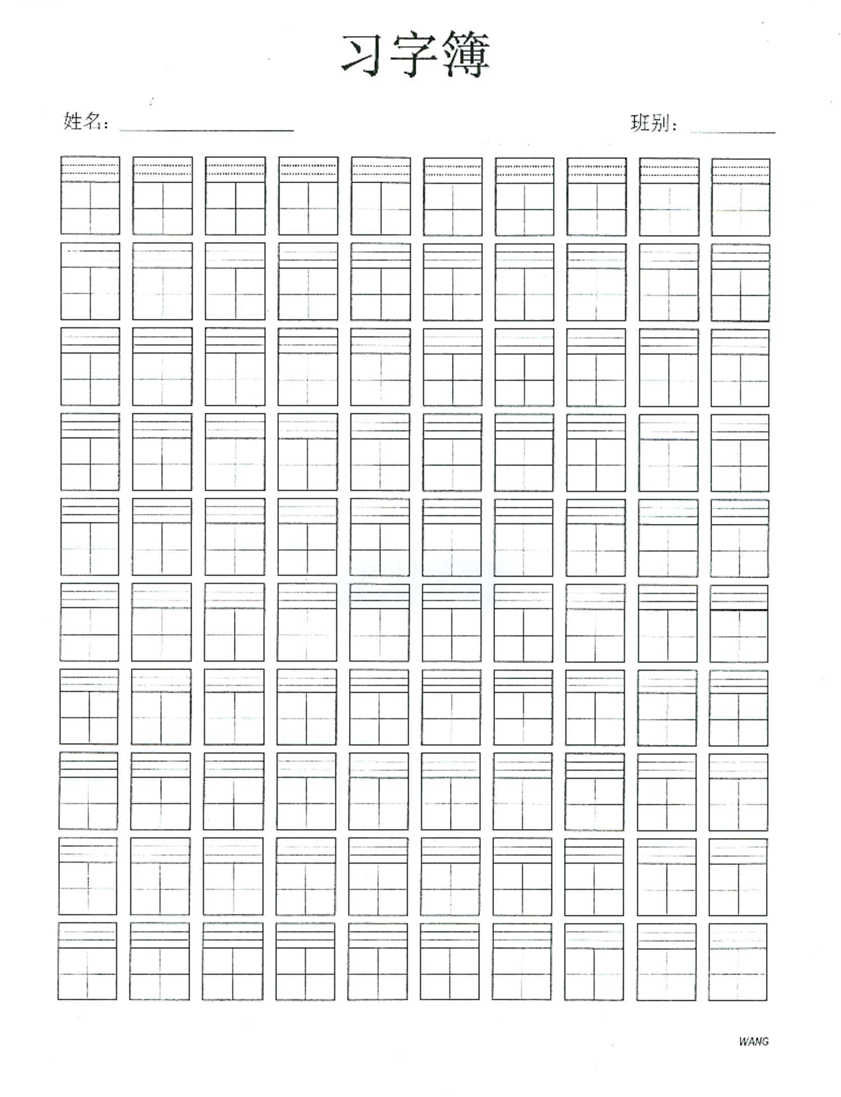 Blank character worksheet 习字簿 - CHI 120 - 77# E: ES: WANG - Studocu