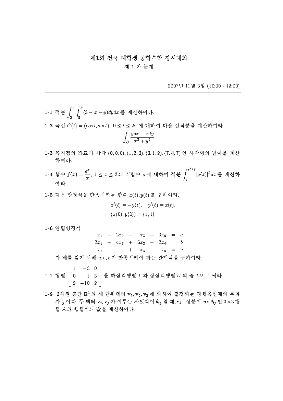 2007 문제 (Problems) - MATH 111 Final Exam Notes - Studocu