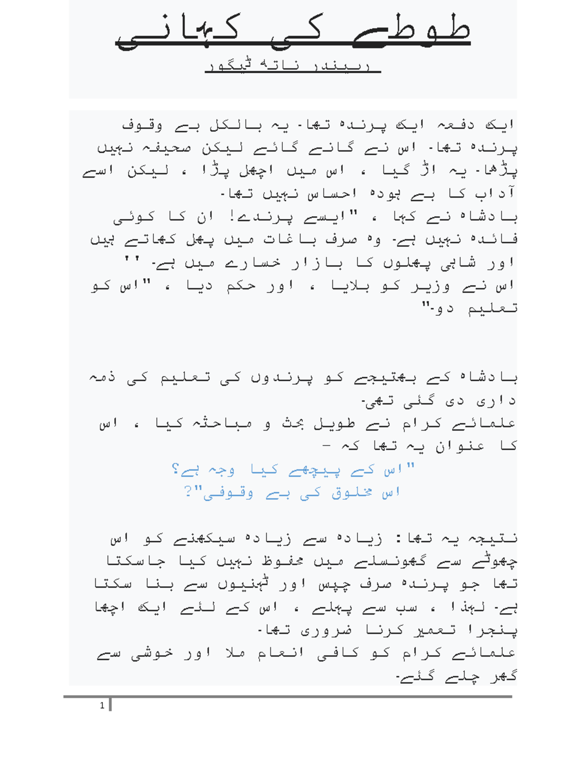 PST Assignment: The Parrot's Tale Translation Analysis - Studocu