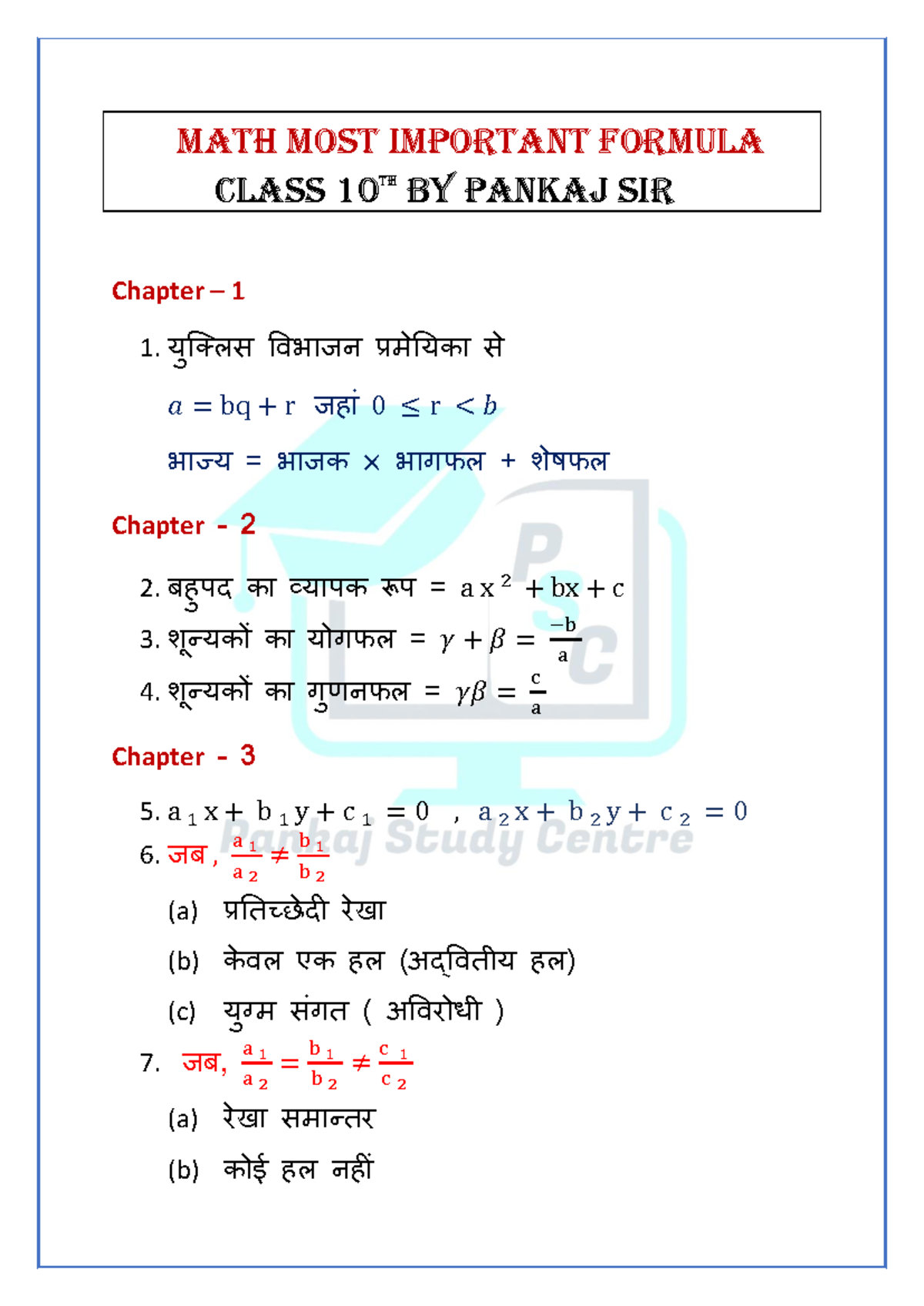 Math Class 10: Most Important Formulas by Pankaj Sir - Studocu