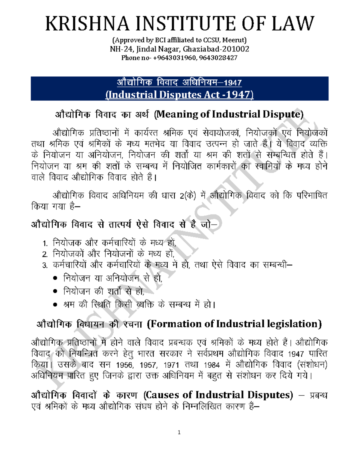 L-4th Sem (Hindi Notes) Industrial Disputes & Labour Laws Overview - Document Preview