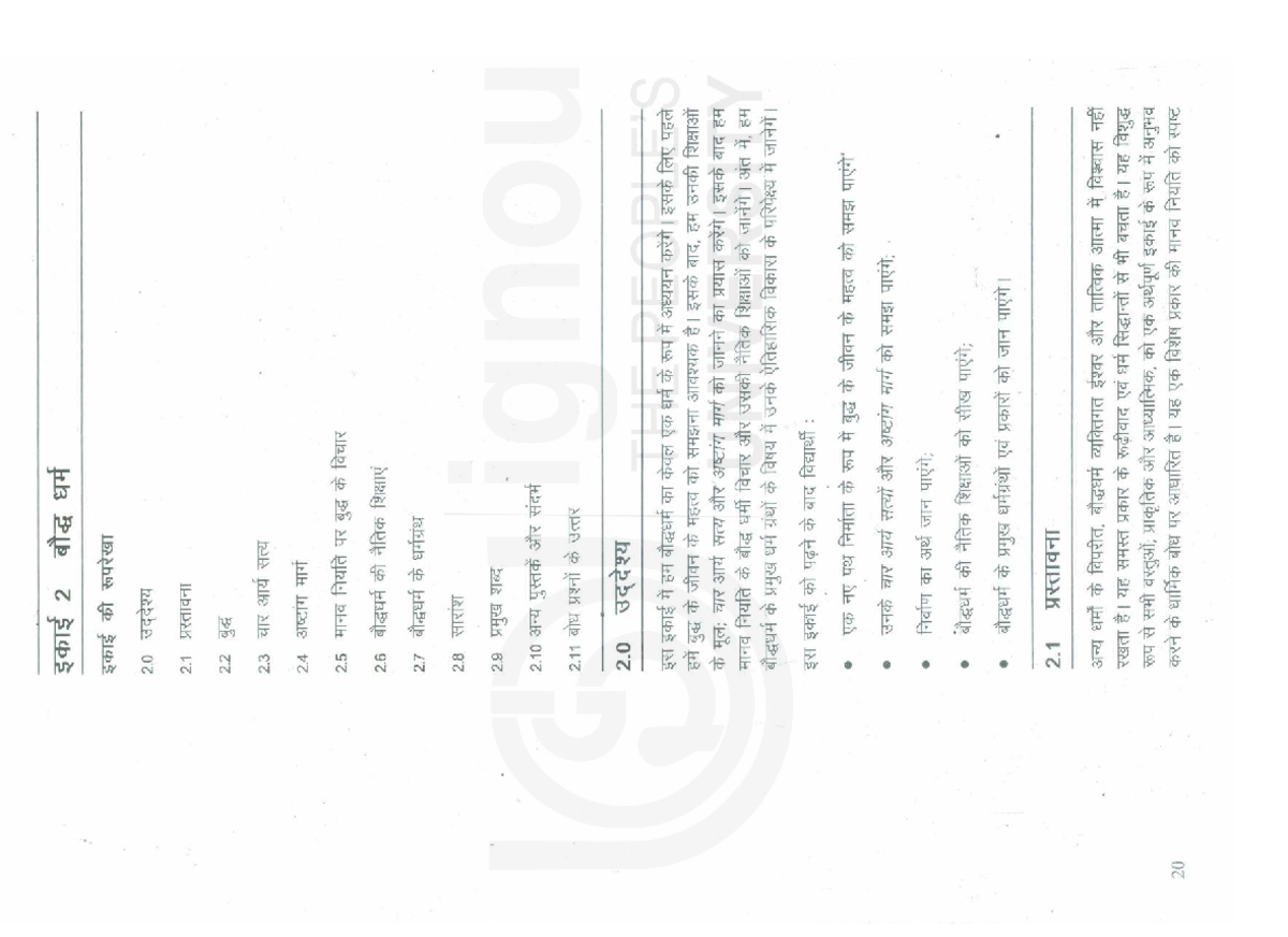 Unit-2 Study Notes: Key Concepts and Insights - Studocu