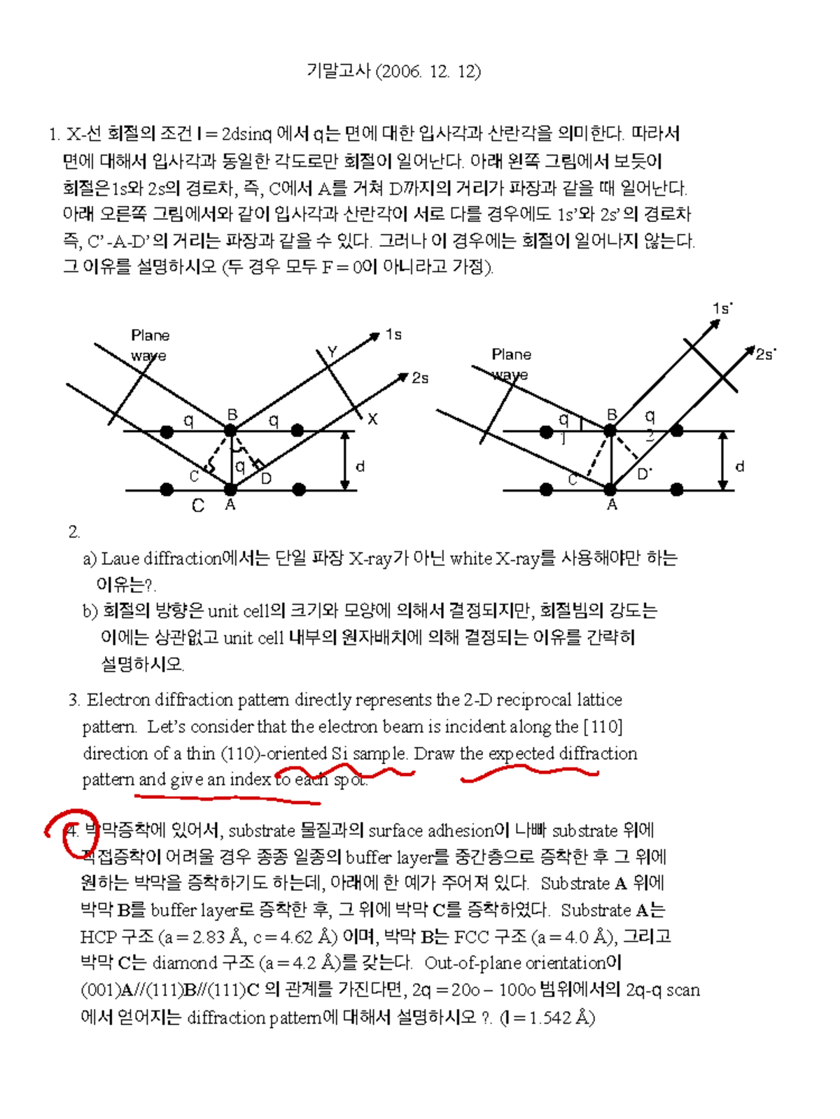 기말고사 (2006. 12. 12) - 회절 조건 및 전자 회절 패턴 분석 - Studocu