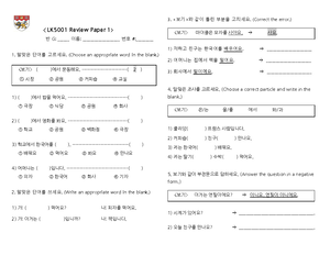 Korean Essay - nil - 안녕하세요, 저는 스물두 살 루퍼스입니다. 저는 취미가 많아요. 저는 운동을 정말 좋아해요 ...