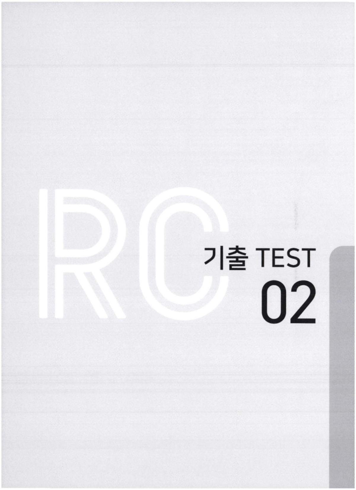 RC ETS2024 Part 5 Test 2 Study Guide - Studocu