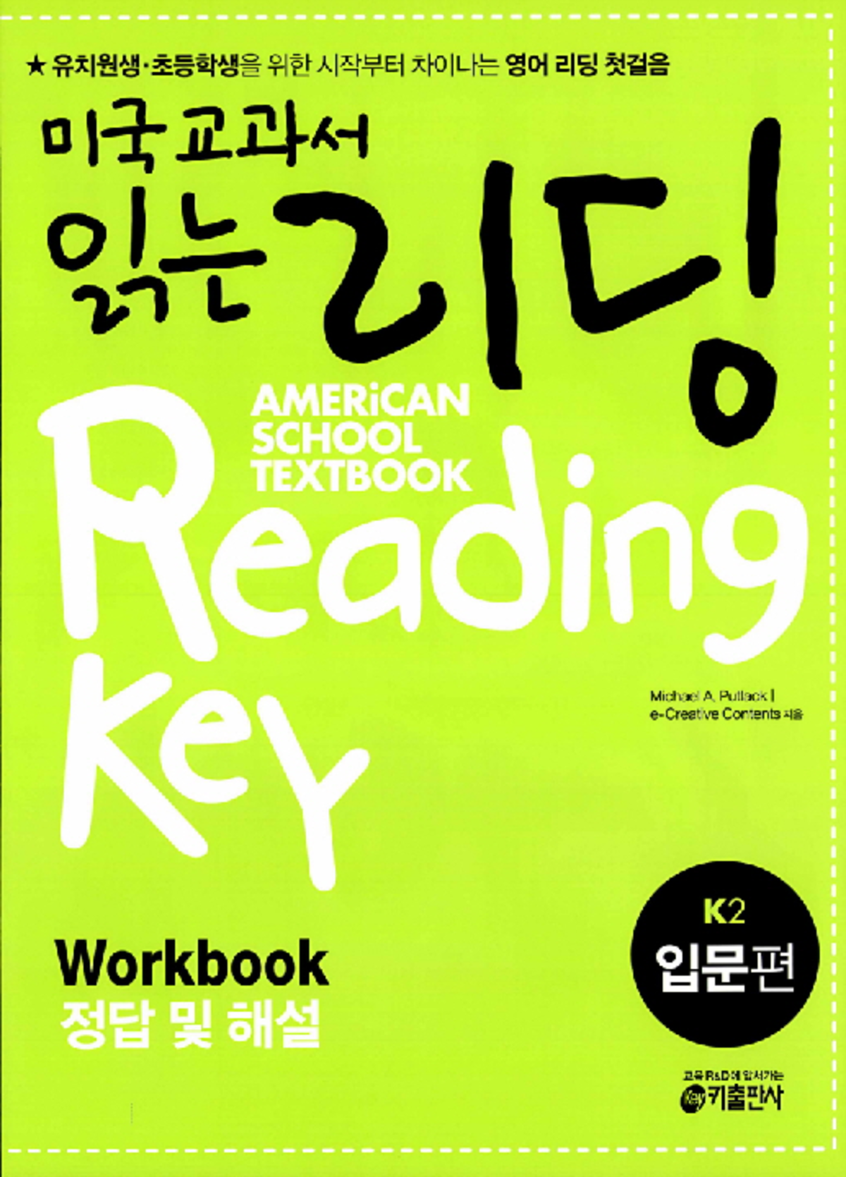 American School K2 Reading Textbook Key: Special Days & Maps - Studocu