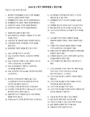 Kieso IFRS4 TB ch01 - 중급회계 테뱅입니다 - CHAPTER 1 FINANCIAL REPORTING AND ...