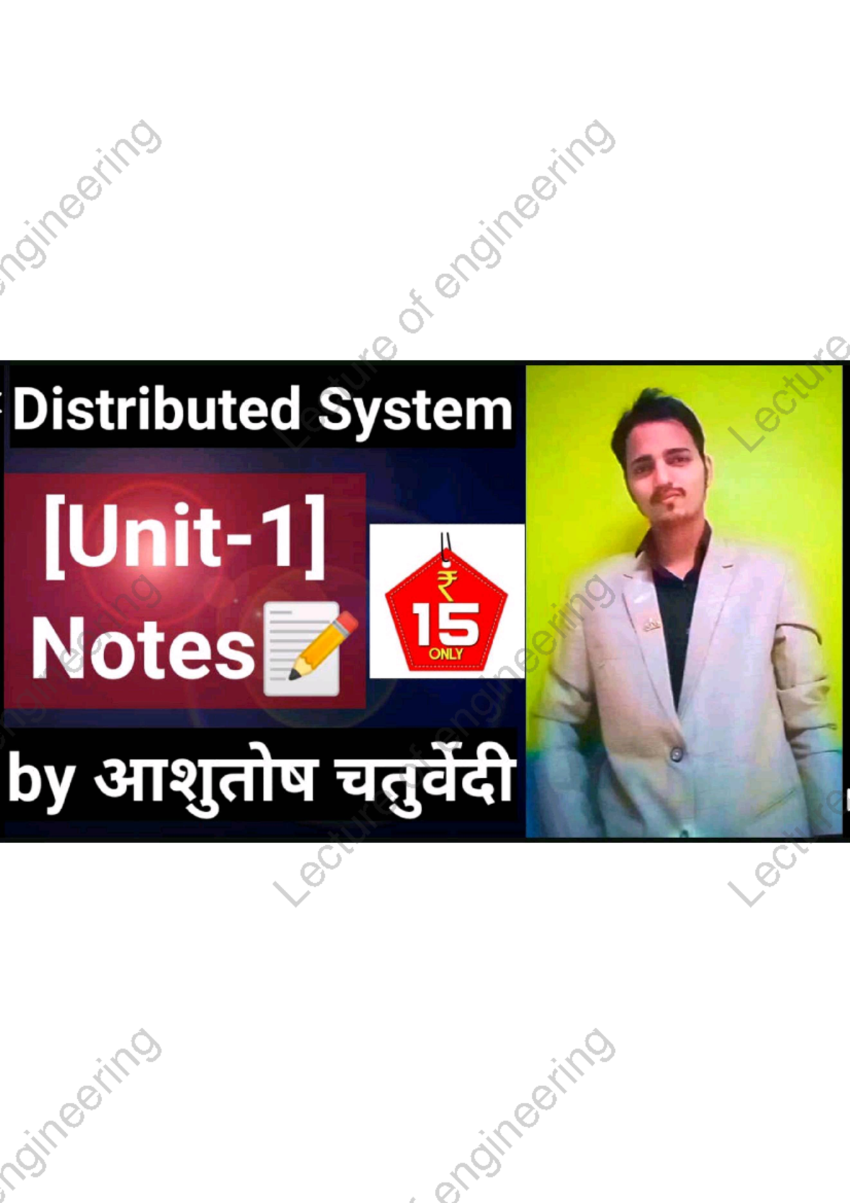 Distributed Systems Unit 1 - B.tech - Lecture of engineering Lecture ...