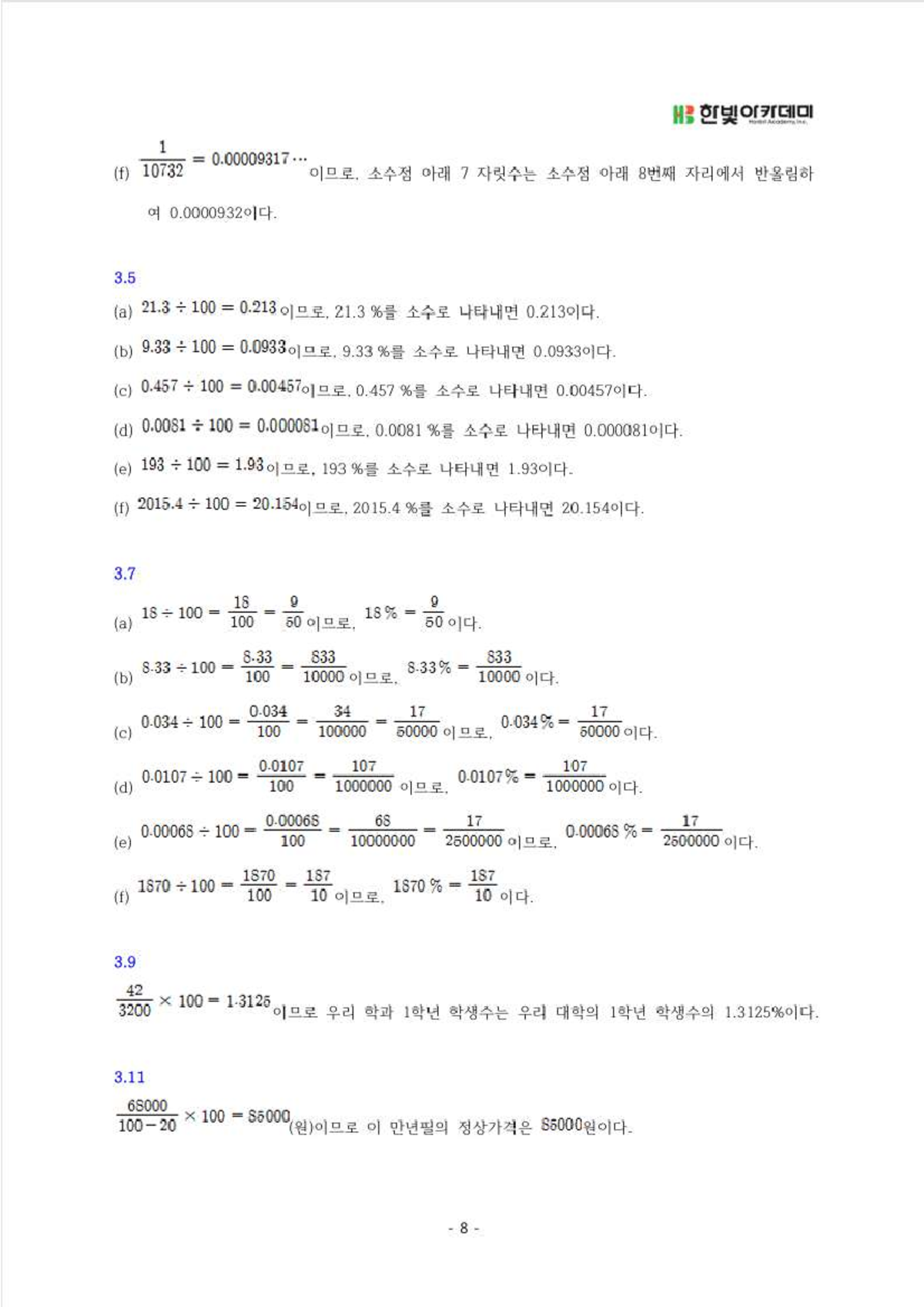 H3 10732 - Calculation Notes and Examples - Studocu