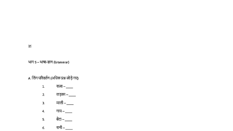 Grammar and Short Answer Questions - 5 (RTC) - Studocu