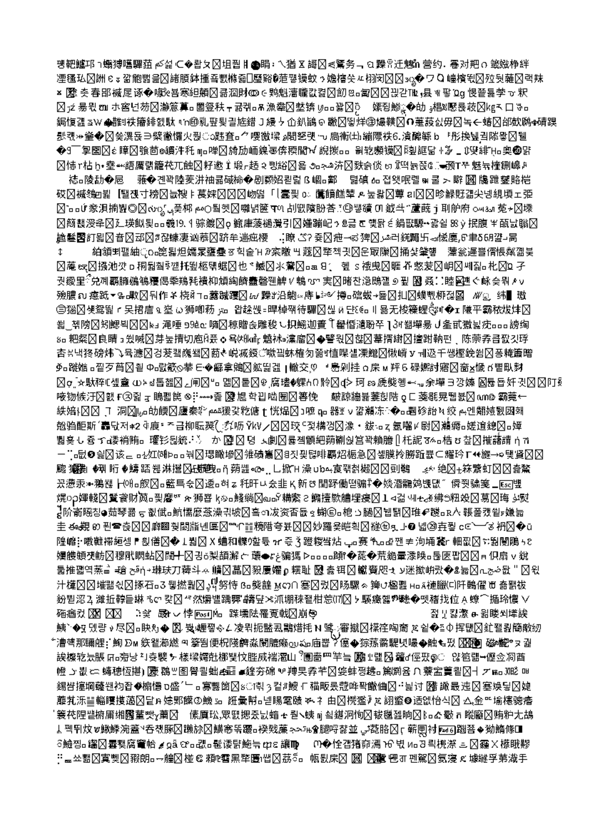 Important Document - rrrr - 퍵靶鱸邛 ר蠮猼嚿驆莥 كم섩 ᑥ񳠀뢉ㄆ 坥풥ᅤ 睊 ᛬ㄟ猶 ⴵ 謌 ⪗鵟务ᆨ ପ 䵲 ...