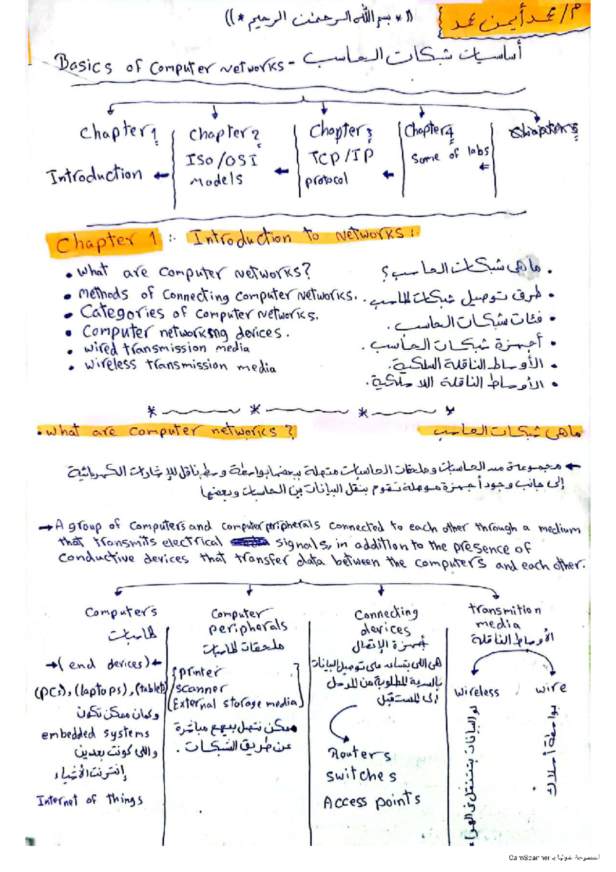 CWLALL 101: Introduction to Computer Networks - Chapter 1 Overview ...