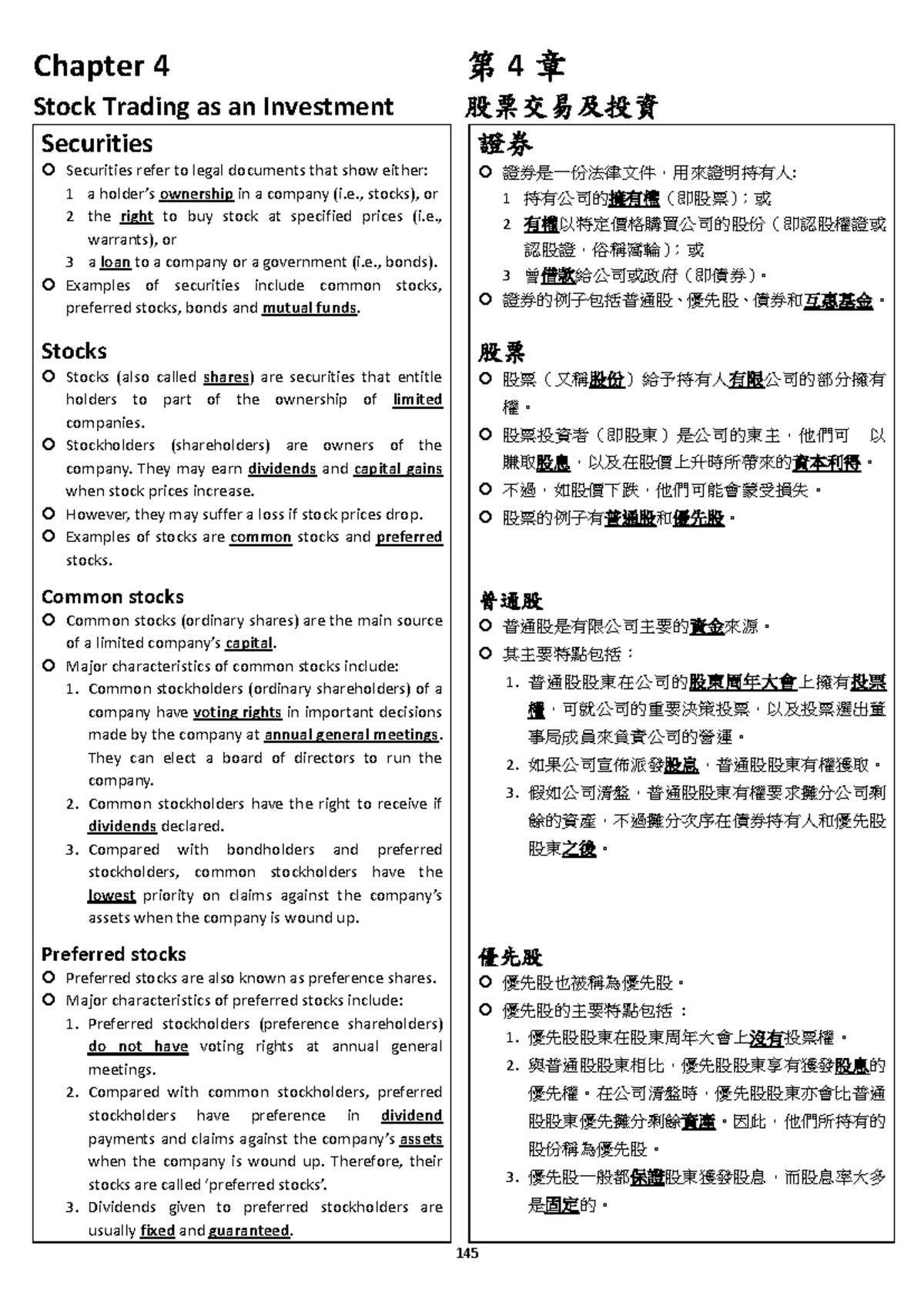 Chapter 4: Stock Trading as an Investment (股票交易及投資) - Studocu