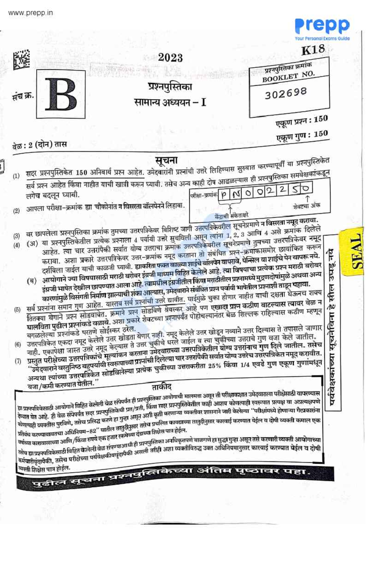 MPSC State Service Mains 2023 GS I Official Exam Paper Analysis - Studocu