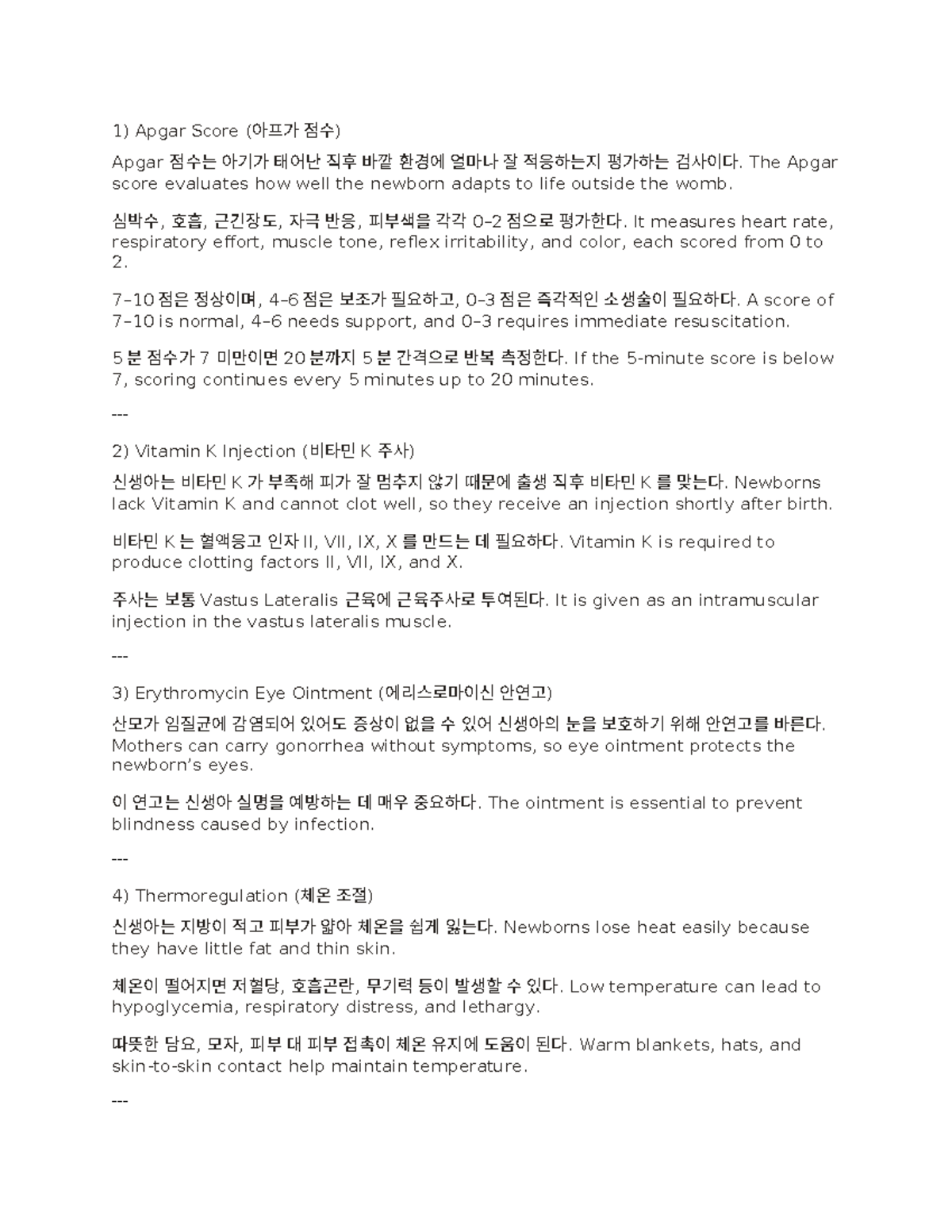 Apgar Score (아프가 점수) - Lecture Notes on Newborn Assessment - Studocu