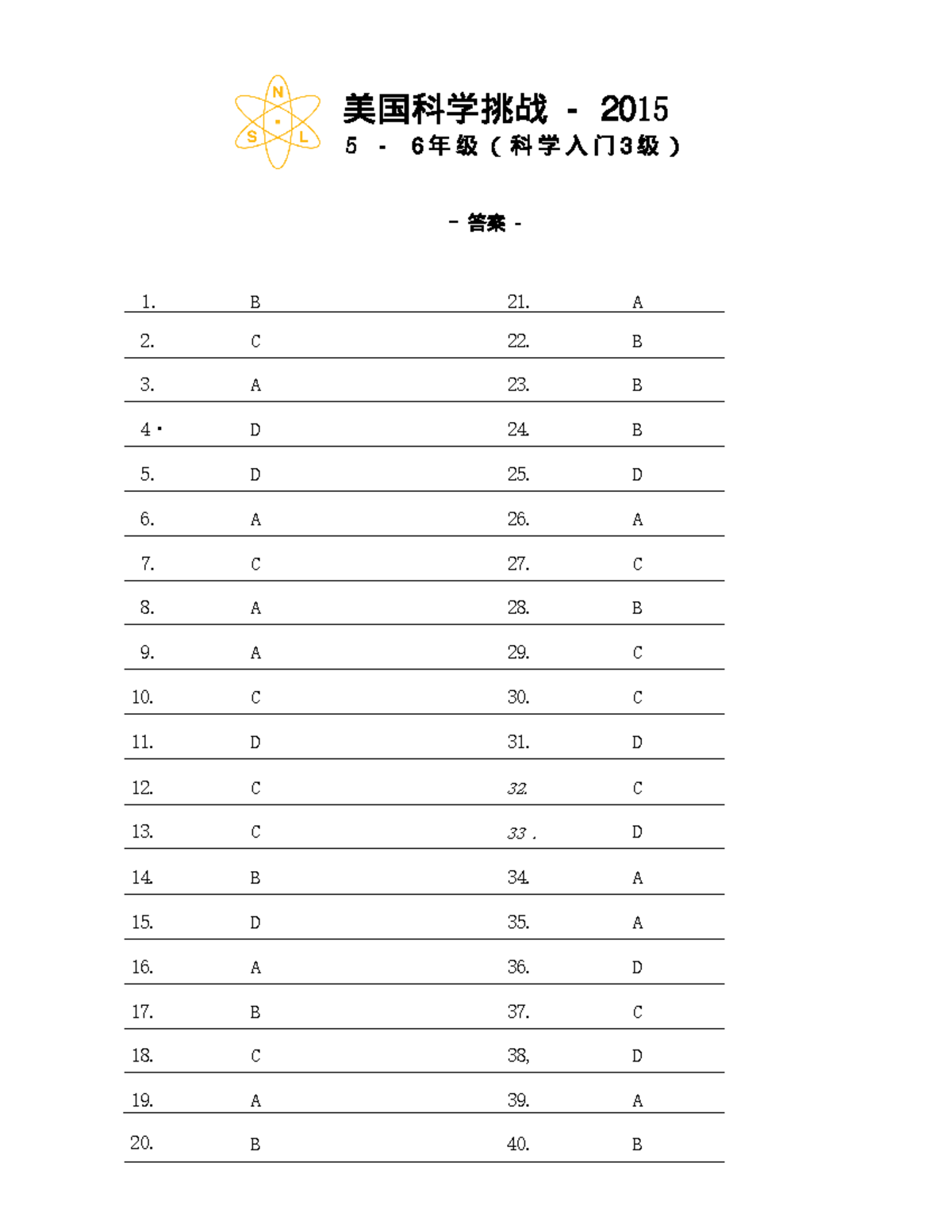 植物的繁殖| DOCX, image size:1200x1553