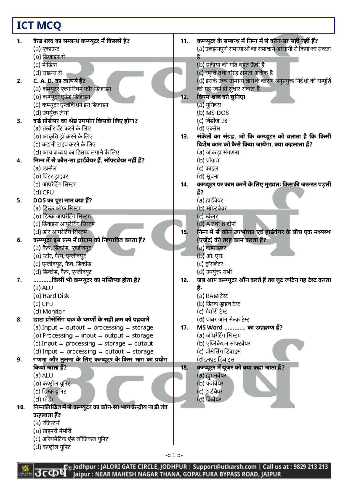 ICT MCQ Practice Questions (Part 1) - Studocu