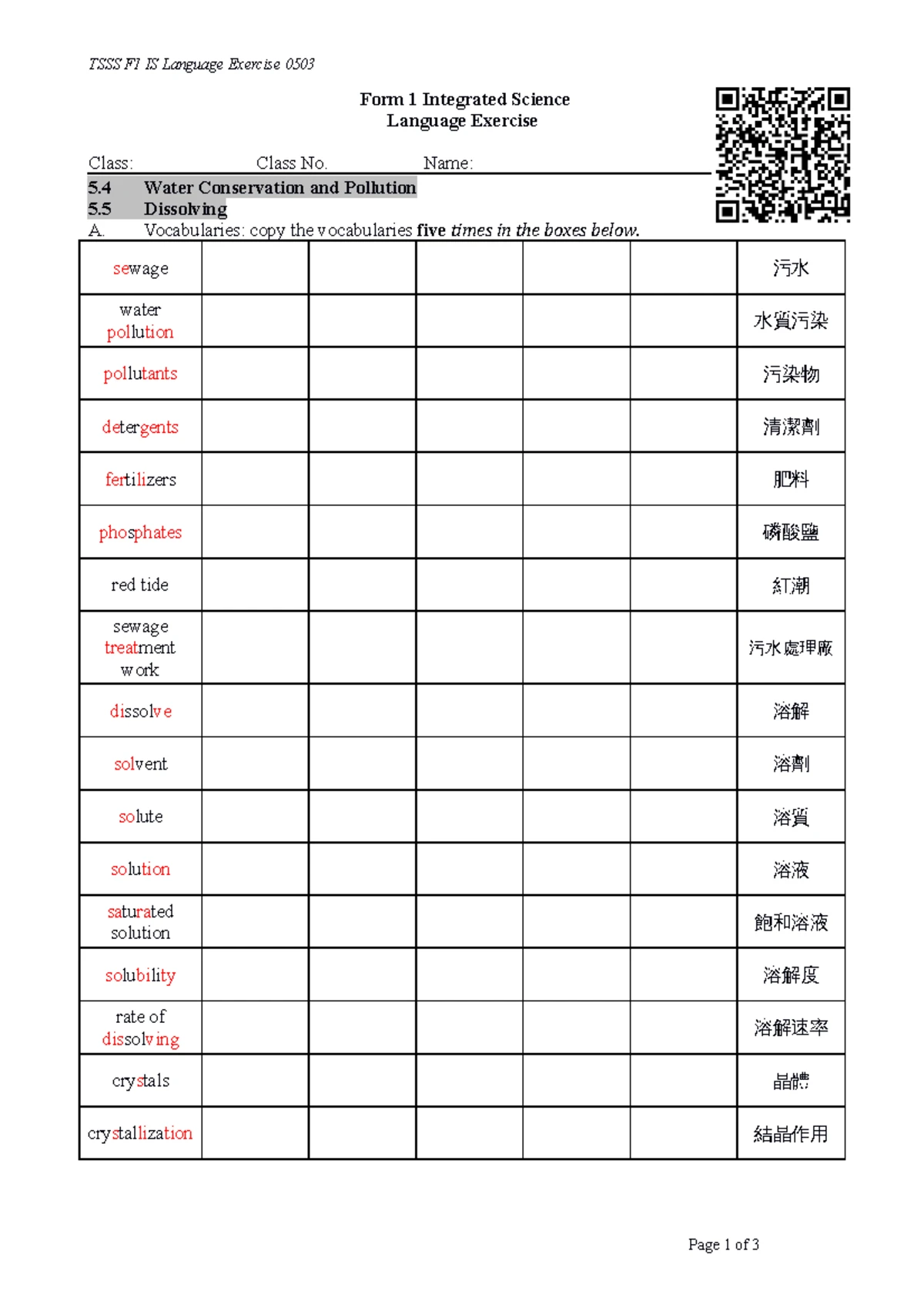 S1 Science exam 2021-22 (w ans) - 2O2I-22 57 First Examination Science ...