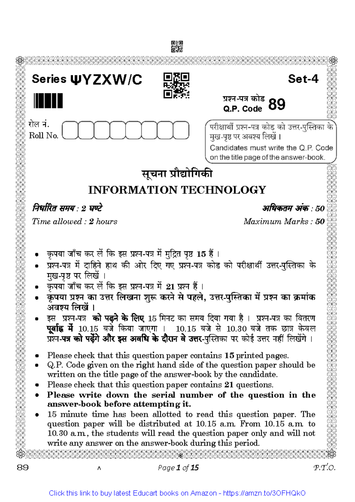 Information Technology - Quiz Paper (Q. Code: YZXW/C Set) - Studocu