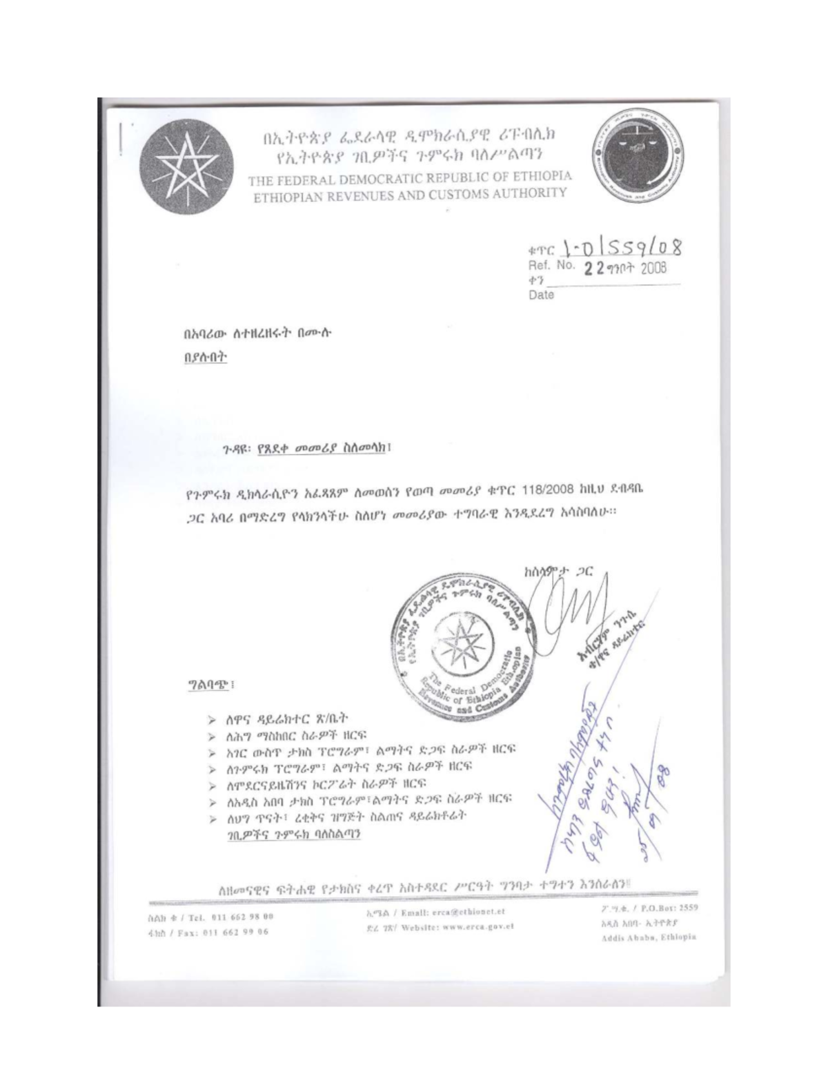Customs Declaration Directive 118/2008 - Ethiopia - Studocu